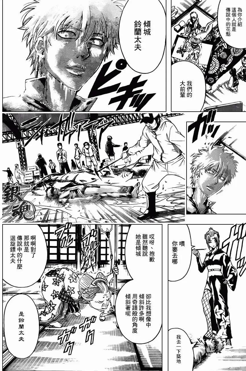 🍜银魂Gintama 第386回 第8页