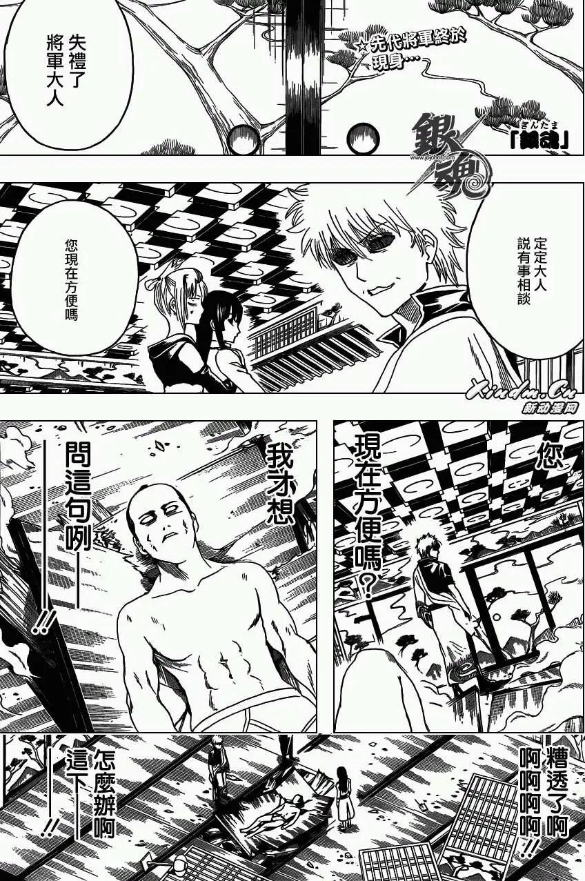 🍜银魂Gintama 第388回 第1页