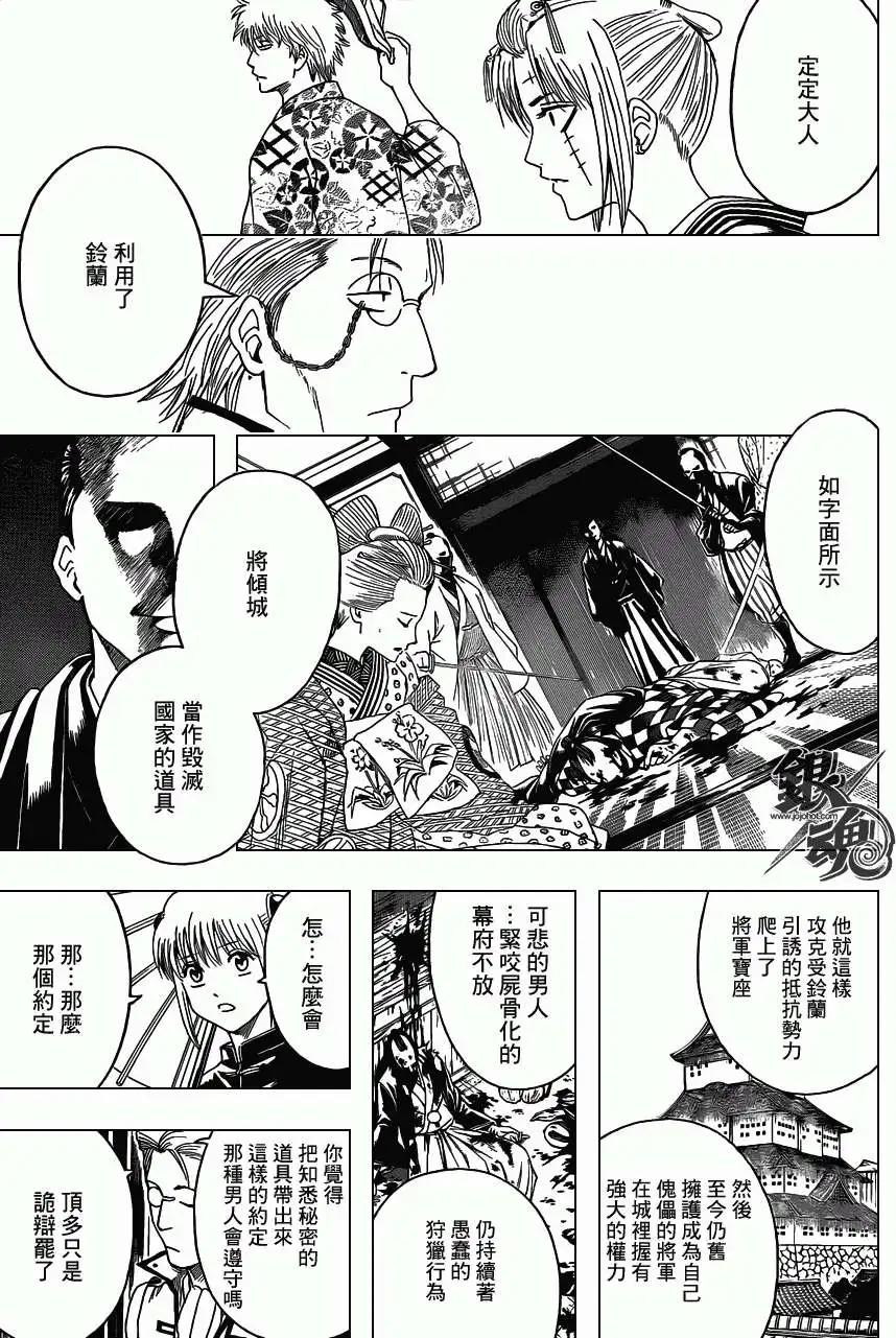🍜银魂Gintama 第388回 第17页