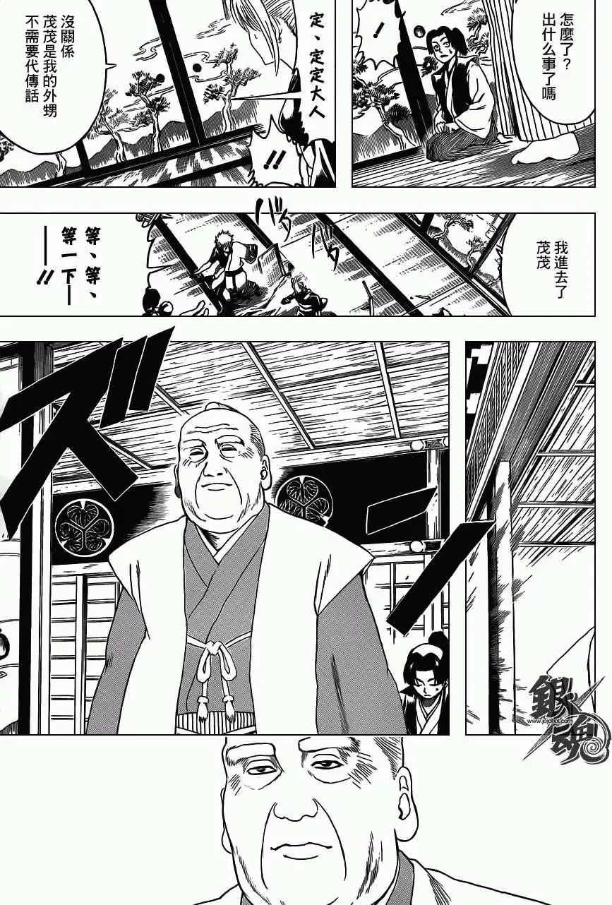 🍜银魂Gintama 第388回 第3页