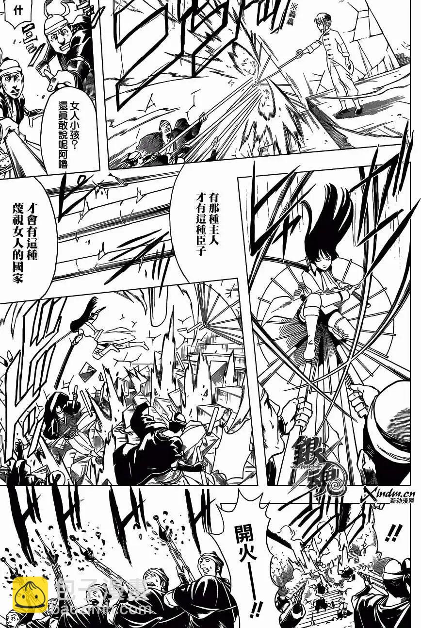 🍜银魂Gintama 第390回 第13页