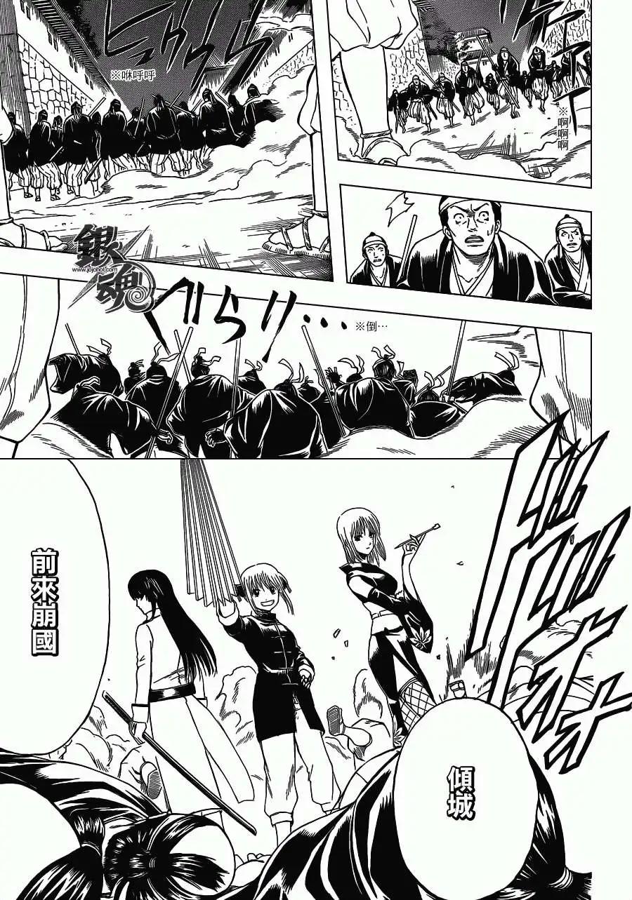 🍜银魂Gintama 第390回 第15页