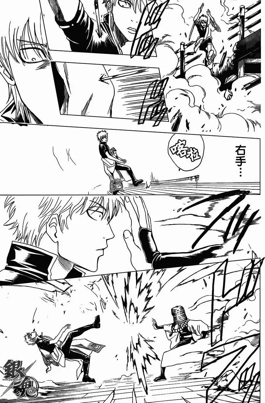 🍜银魂Gintama 第392回 第13页