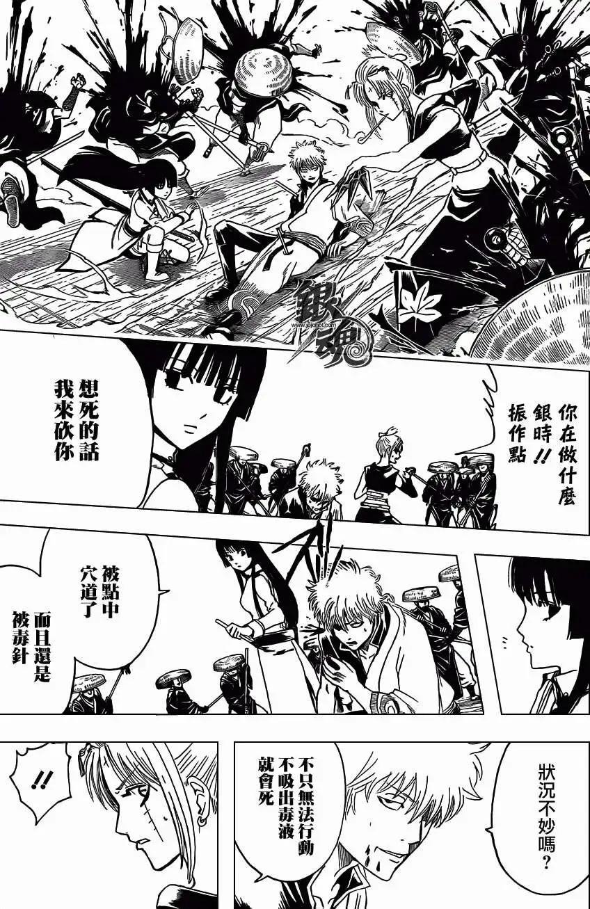 🍜银魂Gintama 第392回 第15页
