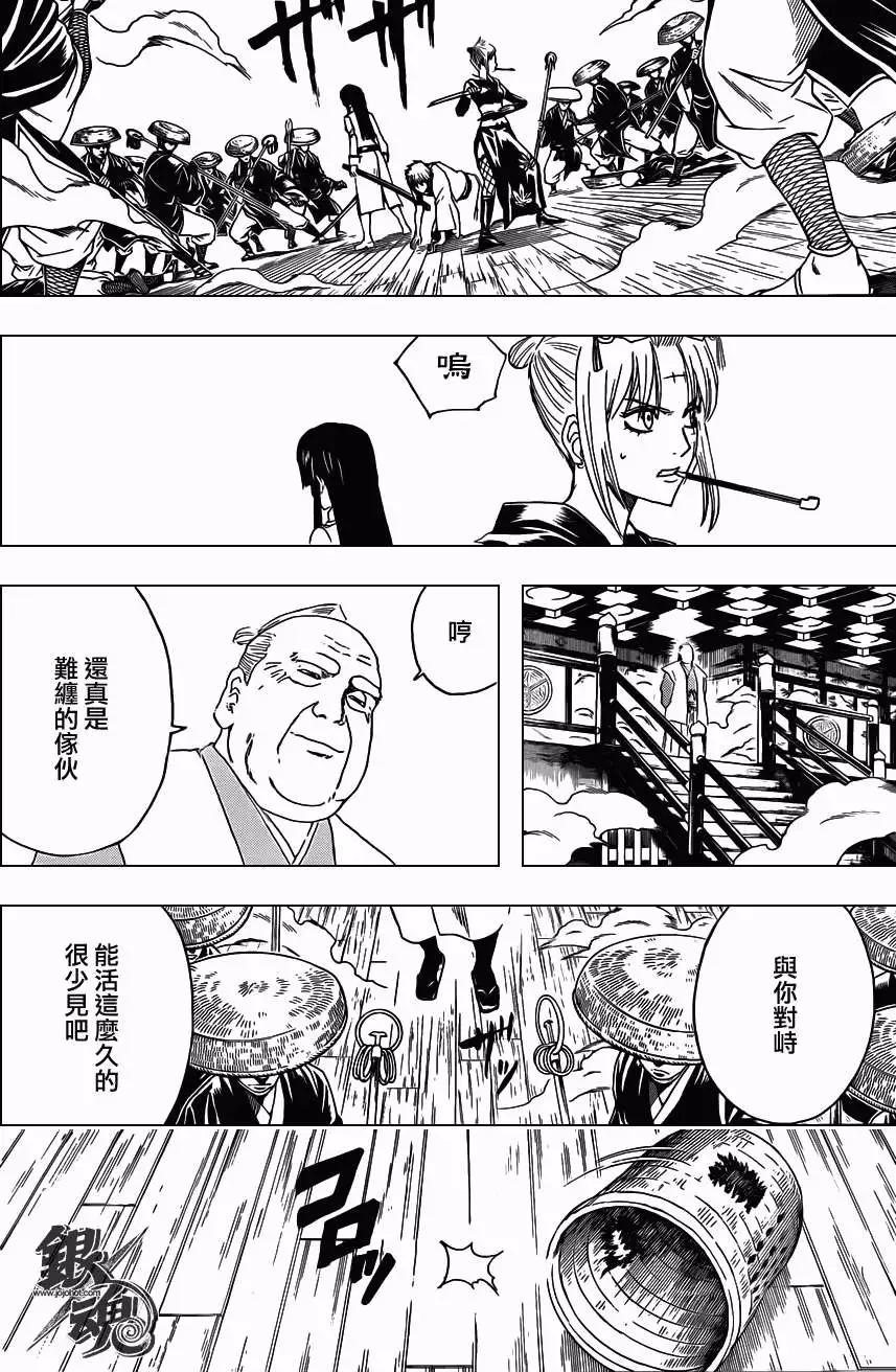 🍜银魂Gintama 第392回 第16页