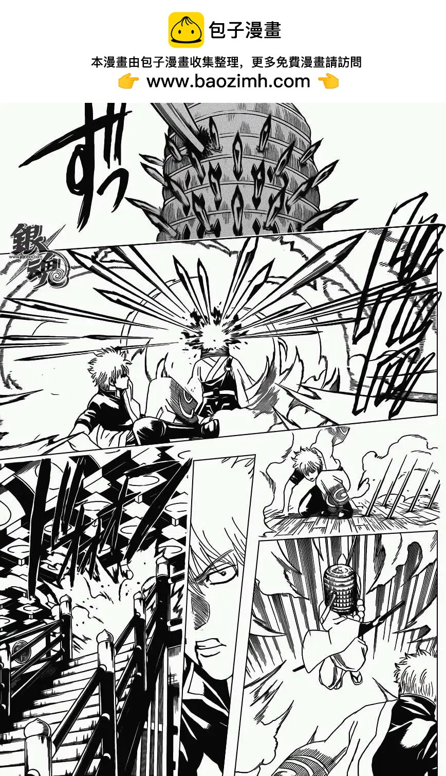 🍜银魂Gintama 第392回 第7页