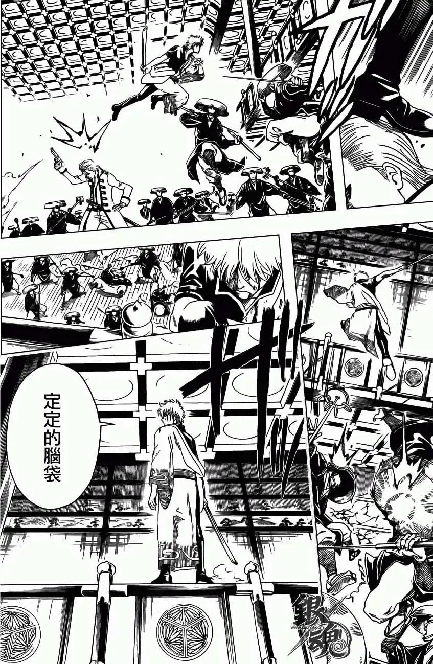 🍜银魂Gintama 第394回 第12页