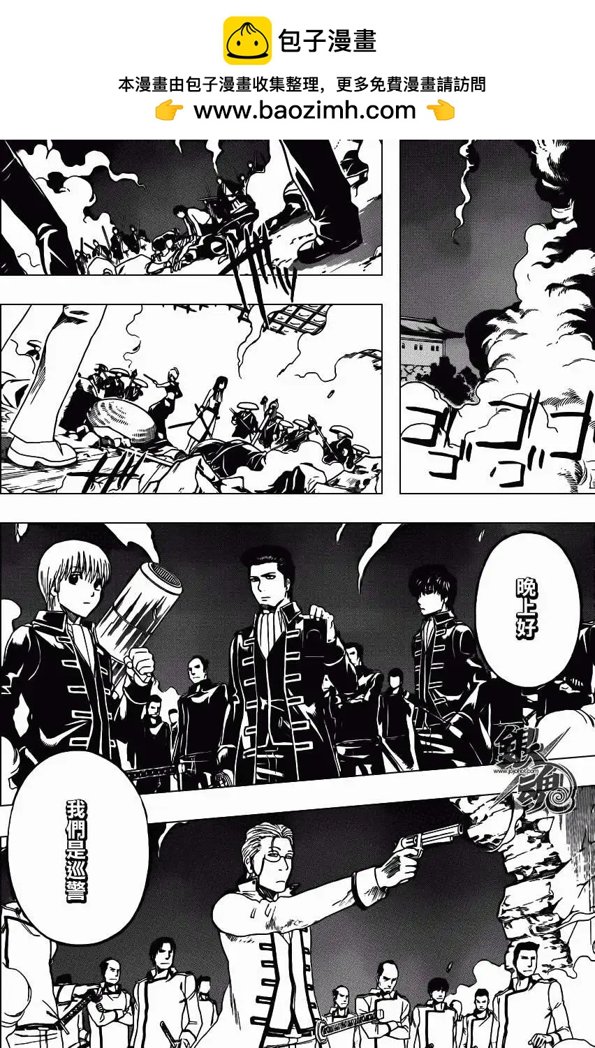 🍜银魂Gintama 第394回 第2页