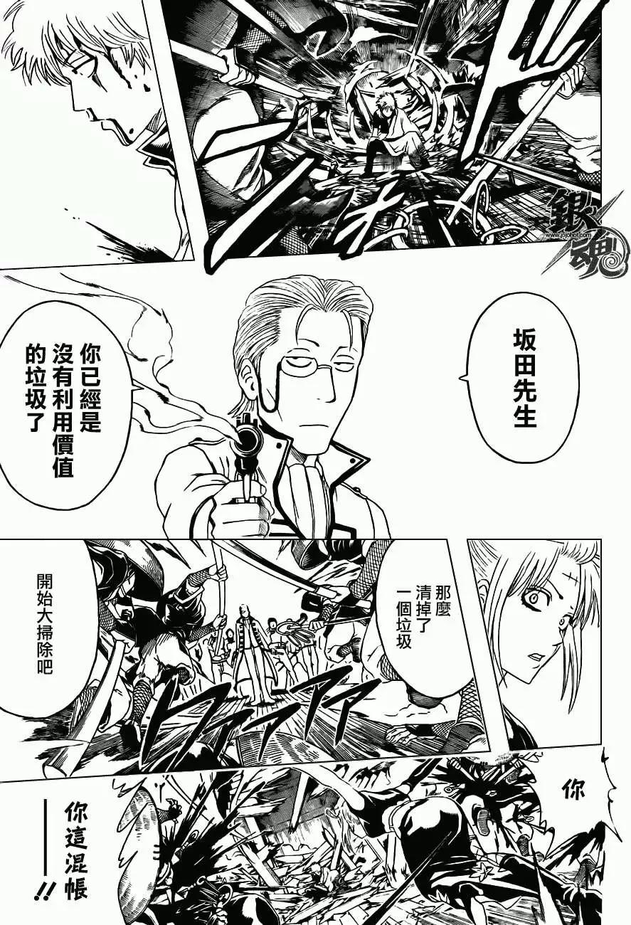 🍜银魂Gintama 第394回 第9页