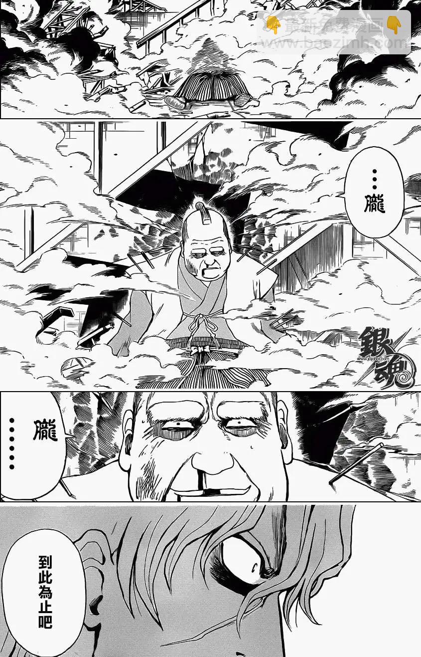 🍜银魂Gintama 第396回 第10页