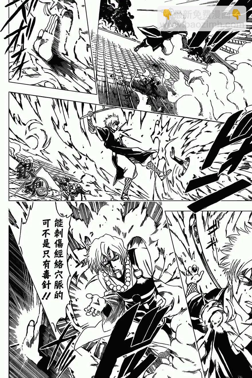 🍜银魂Gintama 第396回 第12页