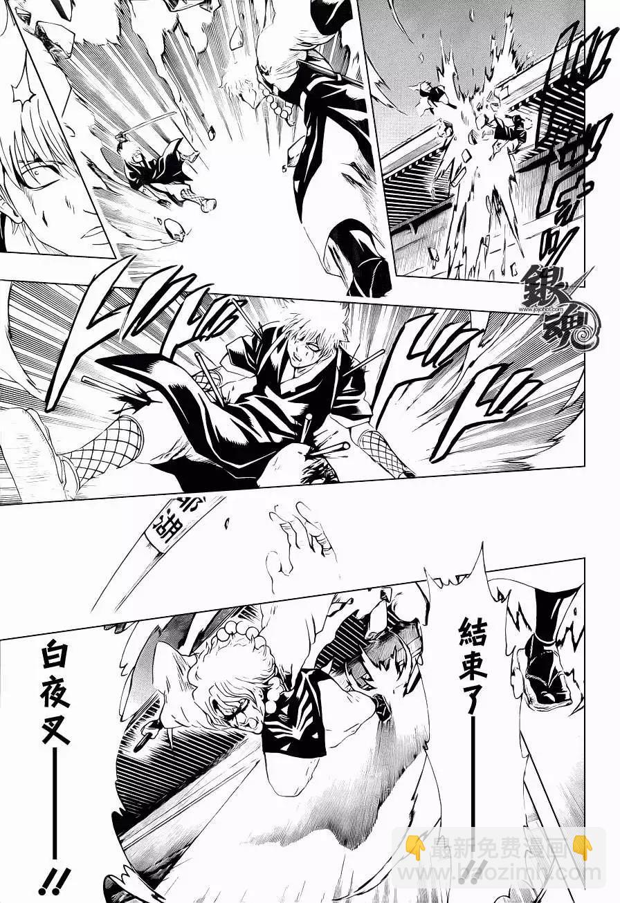 🍜银魂Gintama 第396回 第15页