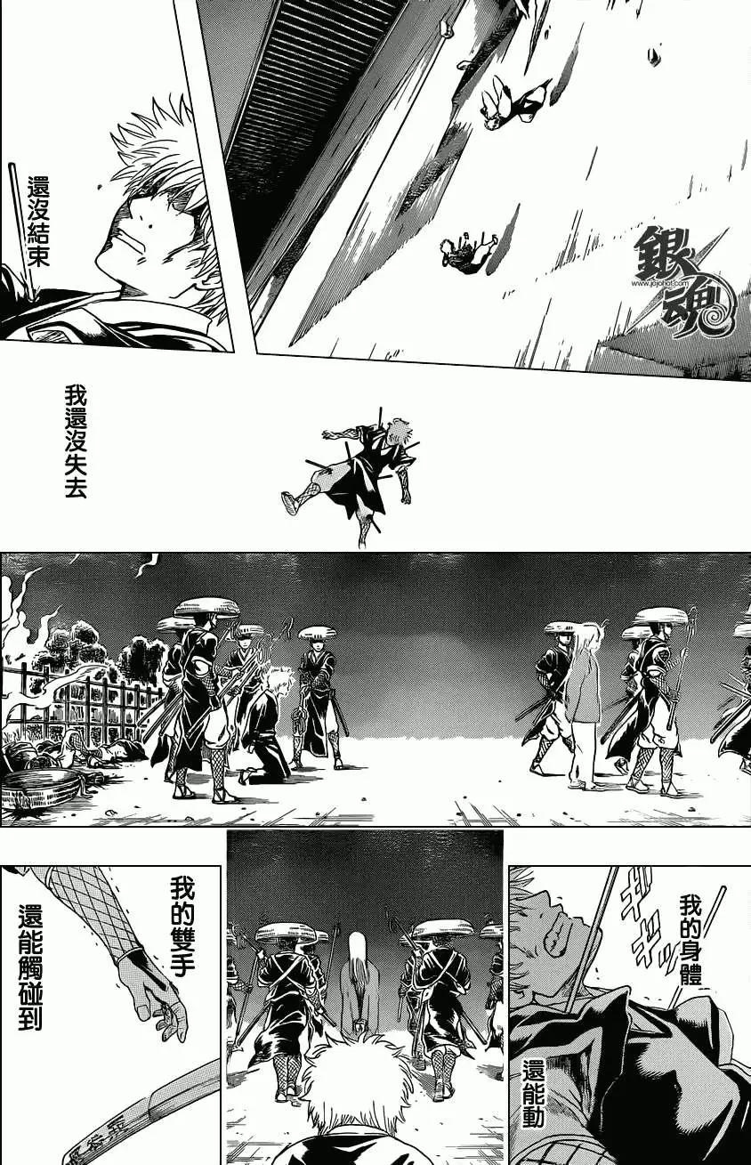 🍜银魂Gintama 第396回 第16页