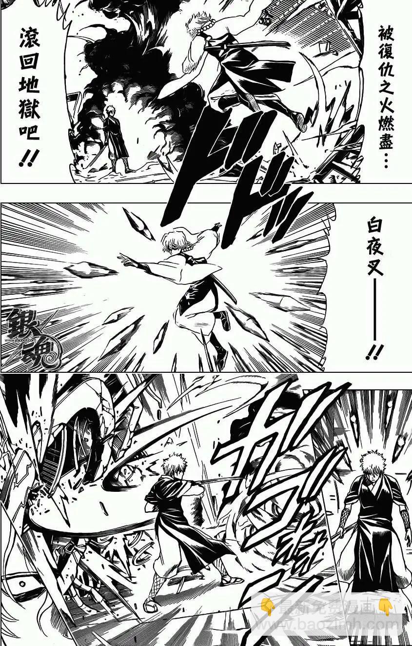 🍜银魂Gintama 第396回 第6页