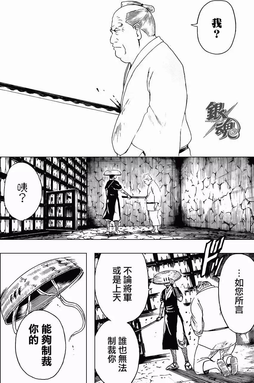 🍜银魂Gintama 第398回 第12页