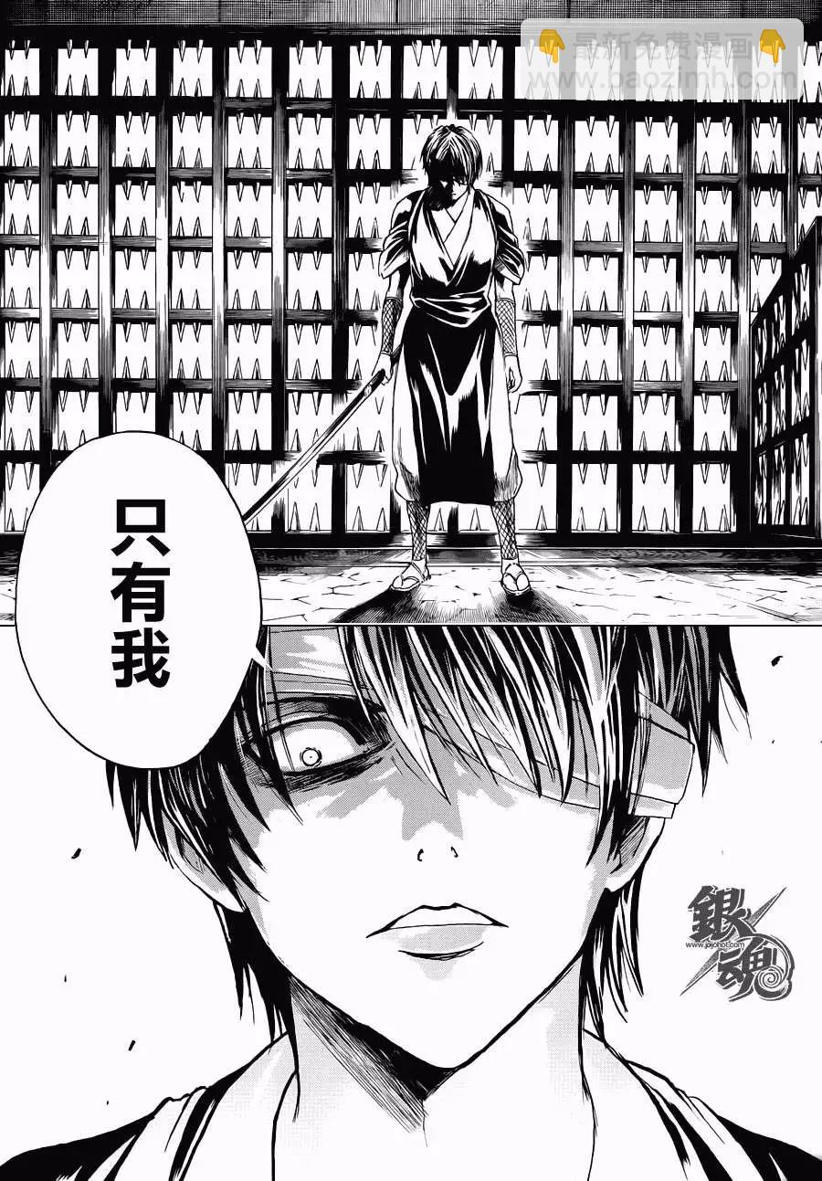 🍜银魂Gintama 第398回 第13页