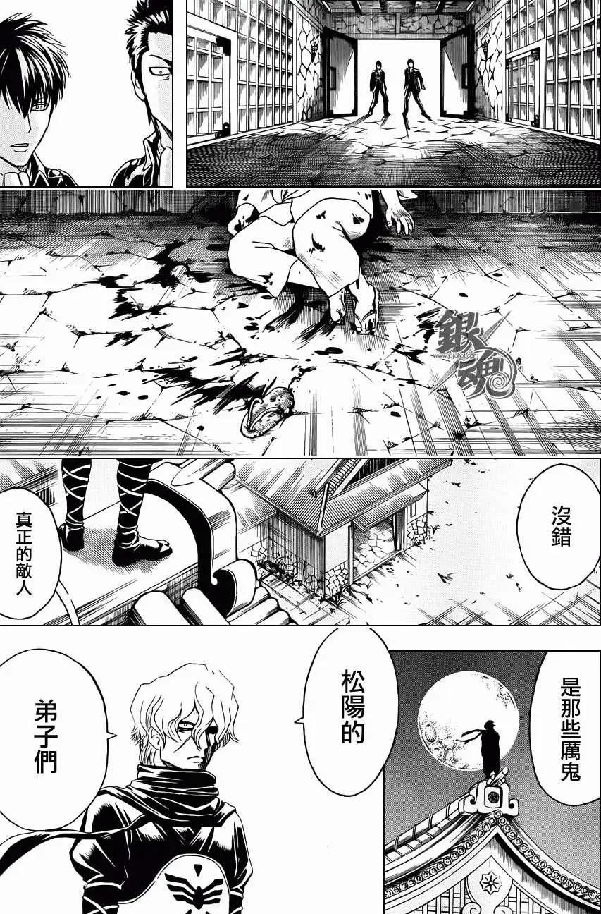 🍜银魂Gintama 第398回 第15页