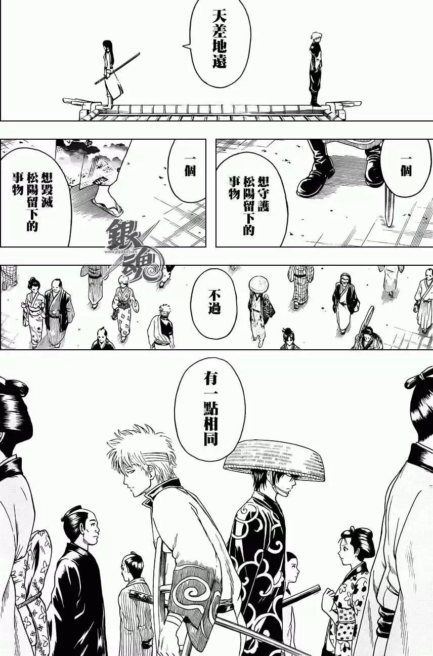 🍜银魂Gintama 第398回 第18页