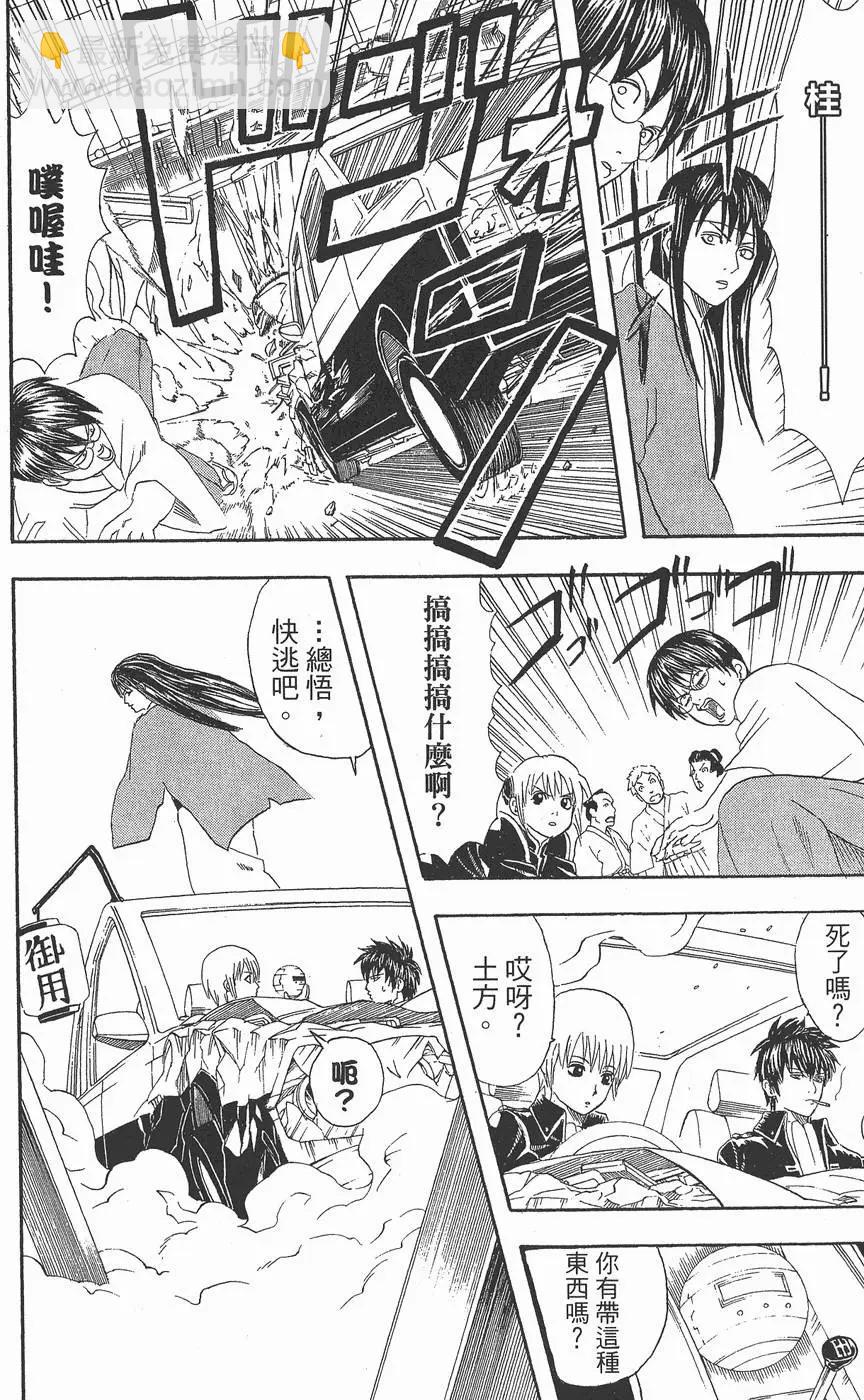 🍜银魂Gintama 第07卷 第18页