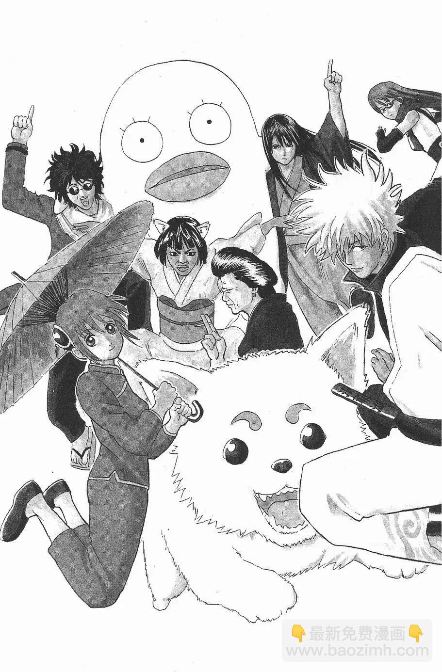 🍜银魂Gintama 第07卷 第9页