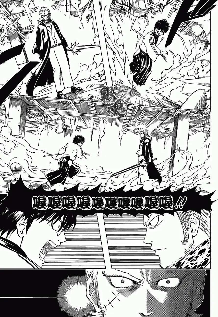 🍜银魂Gintama 第408回 第15页