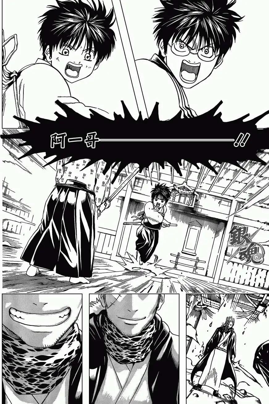 🍜银魂Gintama 第408回 第16页