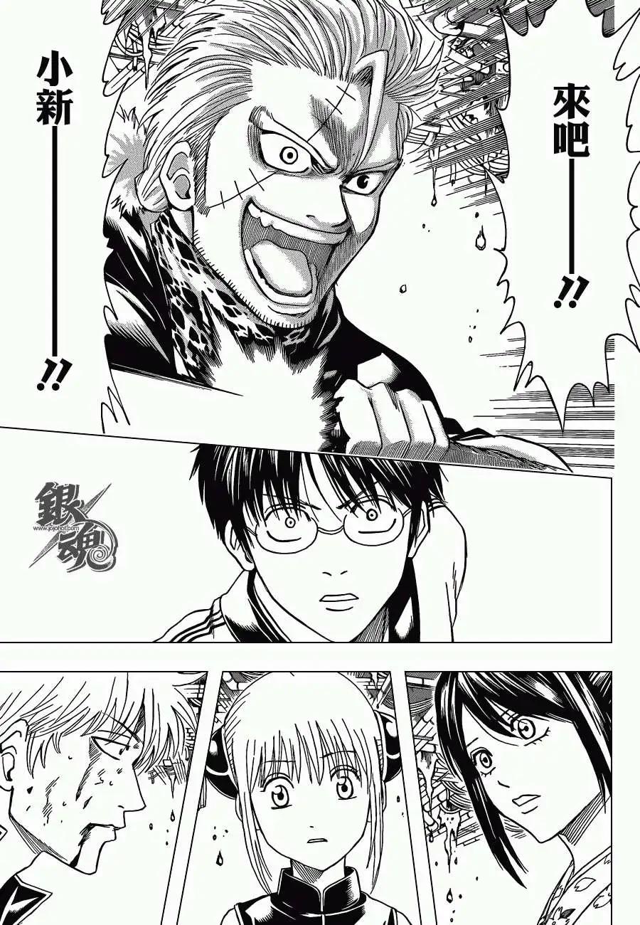 🍜银魂Gintama 第408回 第17页