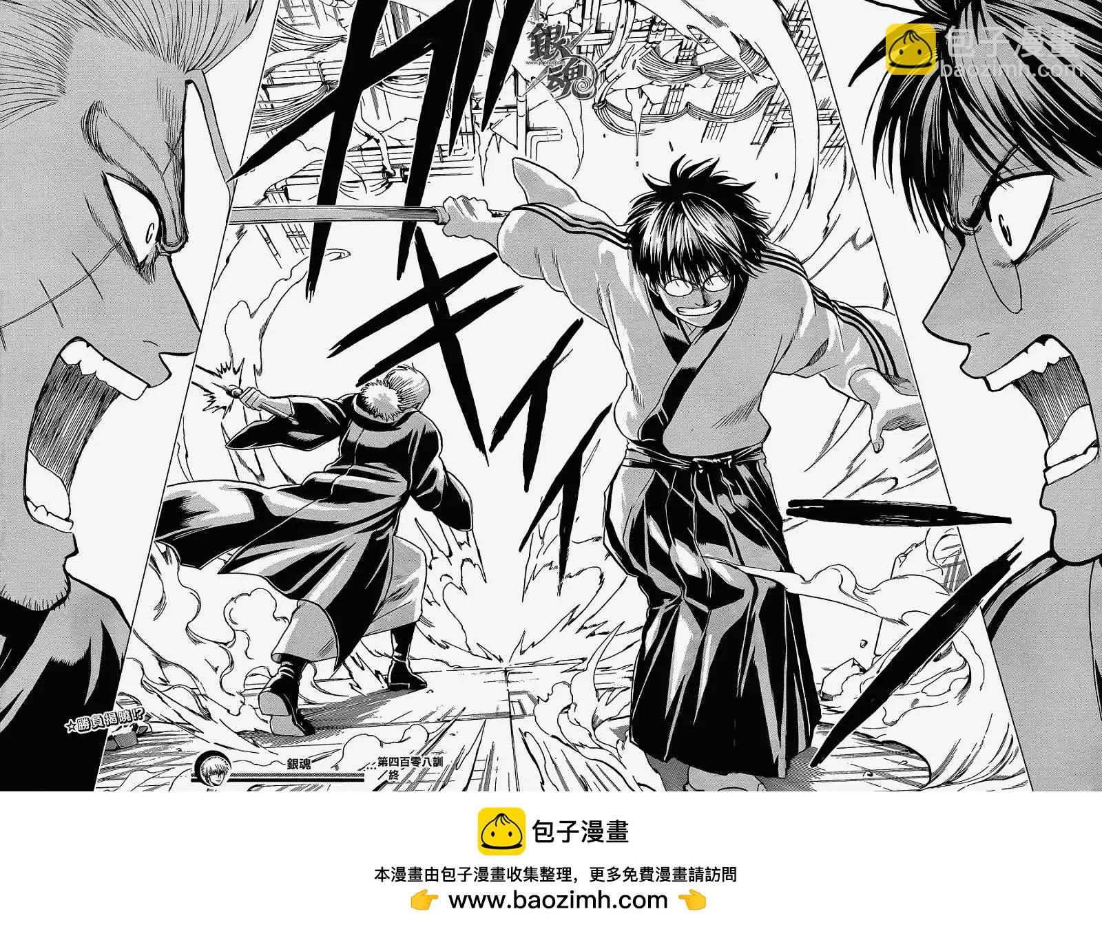 🍜银魂Gintama 第408回 第18页