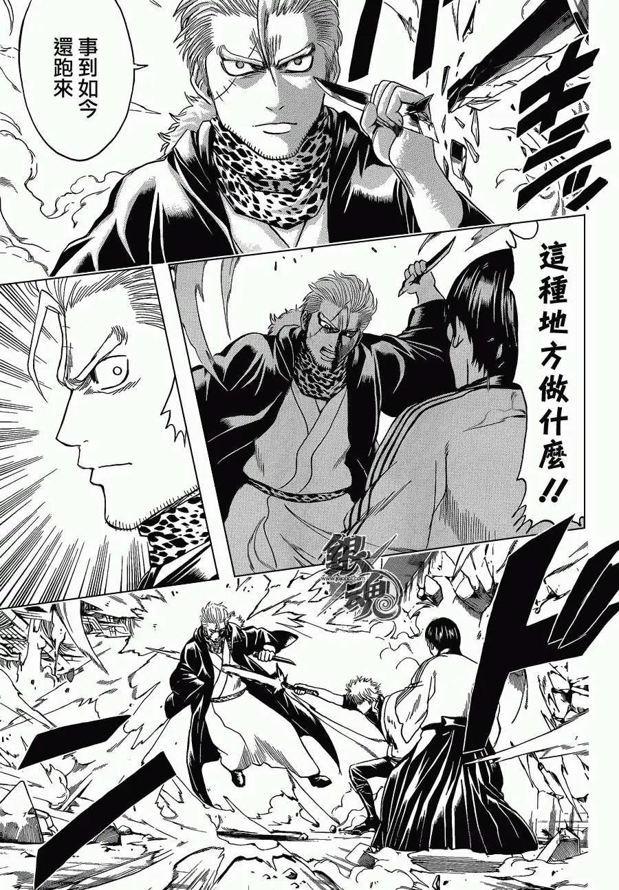 🍜银魂Gintama 第408回 第3页