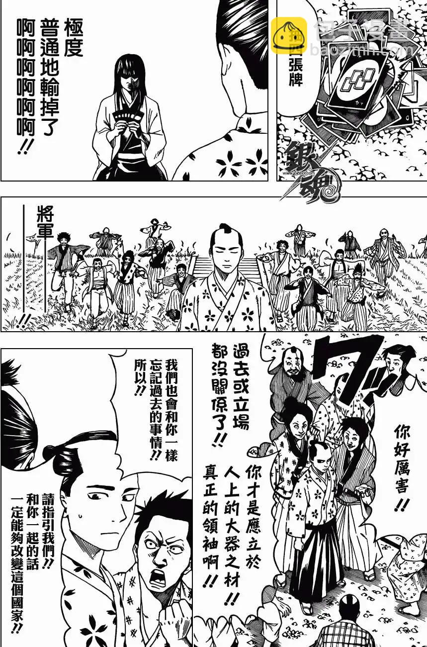 🍜银魂Gintama 第414回 第18页