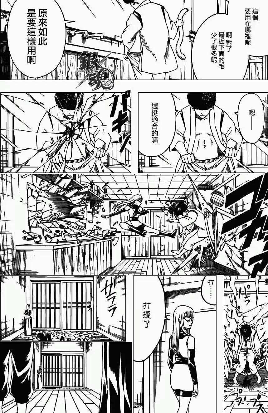 🍜银魂Gintama 第418回 第18页