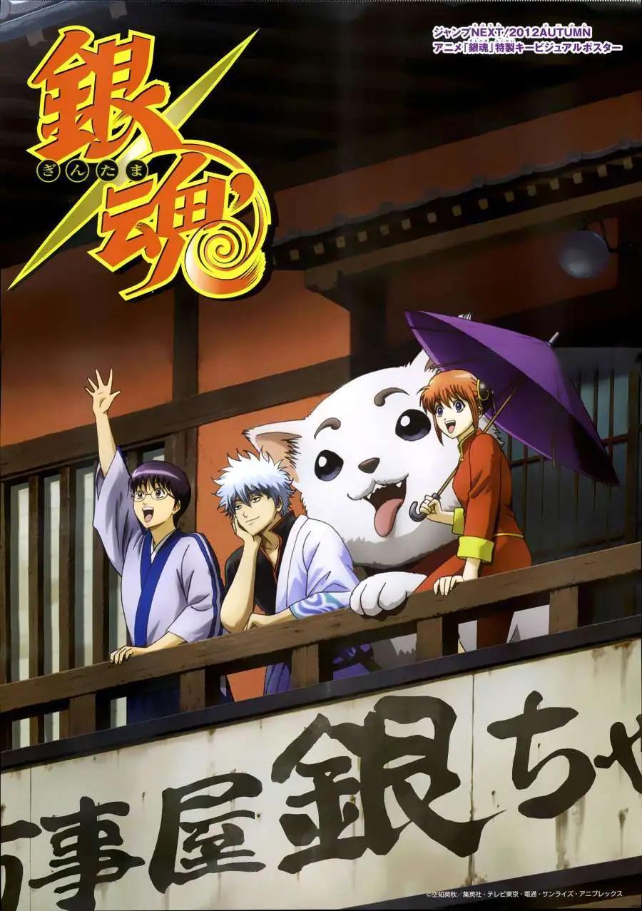 🍜银魂Gintama 第418回 第20页