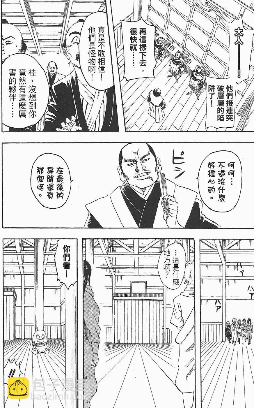 🍜银魂Gintama 第09卷 第22页