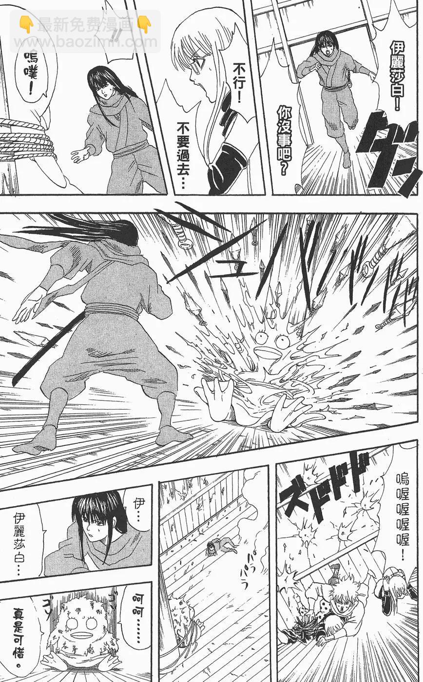🍜银魂Gintama 第09卷 第23页