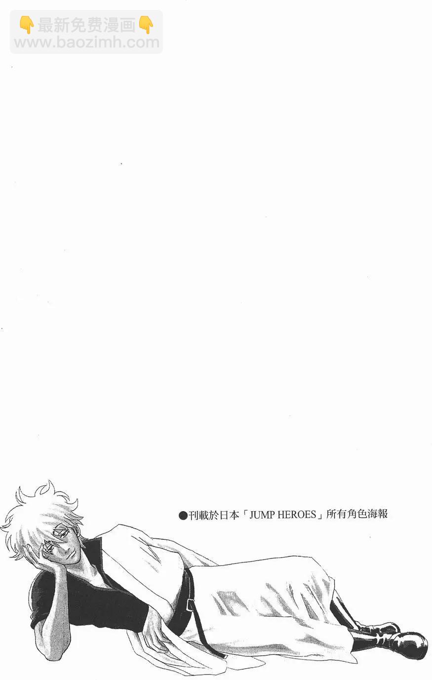 🍜银魂Gintama 第09卷 第26页