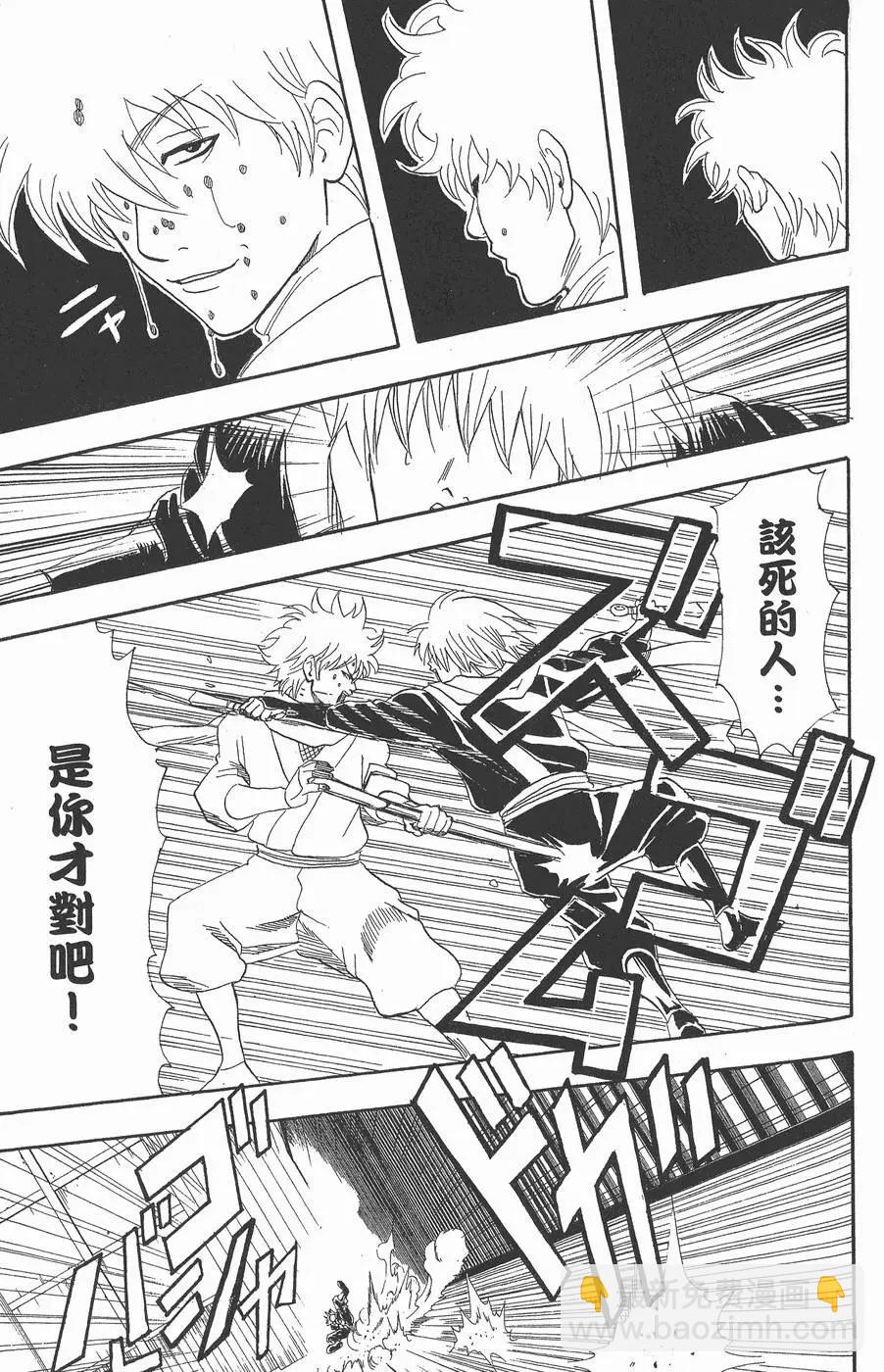 🍜银魂Gintama 第09卷 第41页