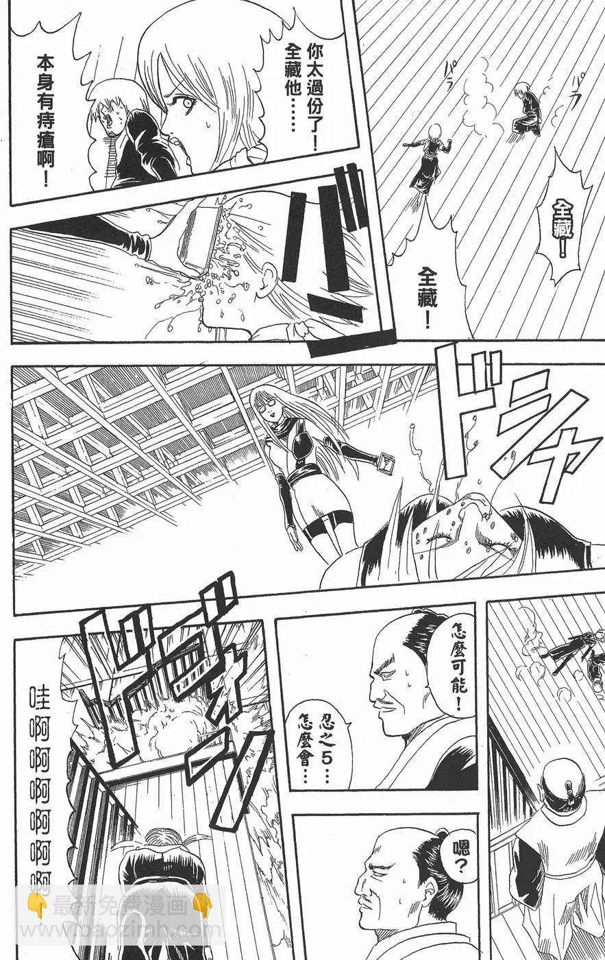 🍜银魂Gintama 第09卷 第42页