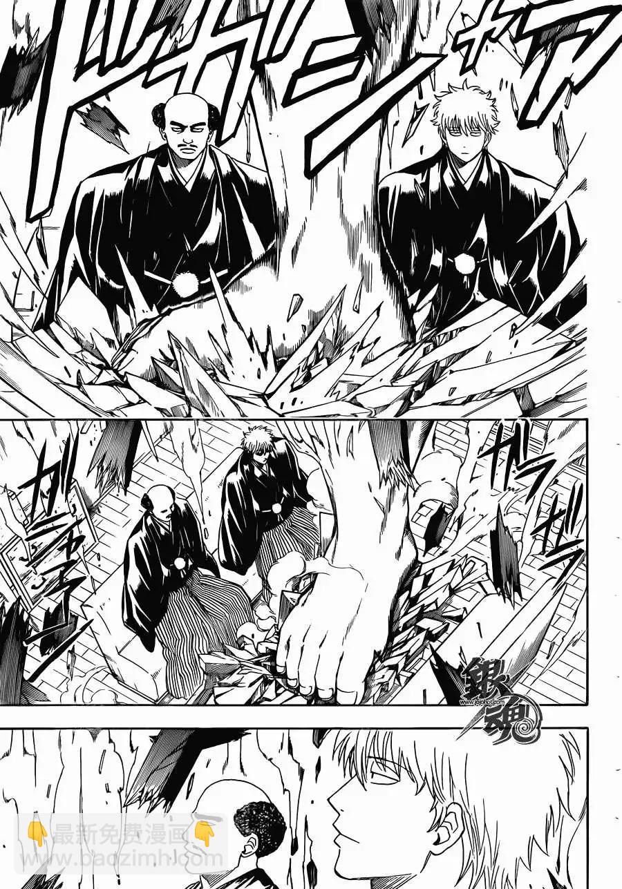🍜银魂Gintama 第420回 第13页