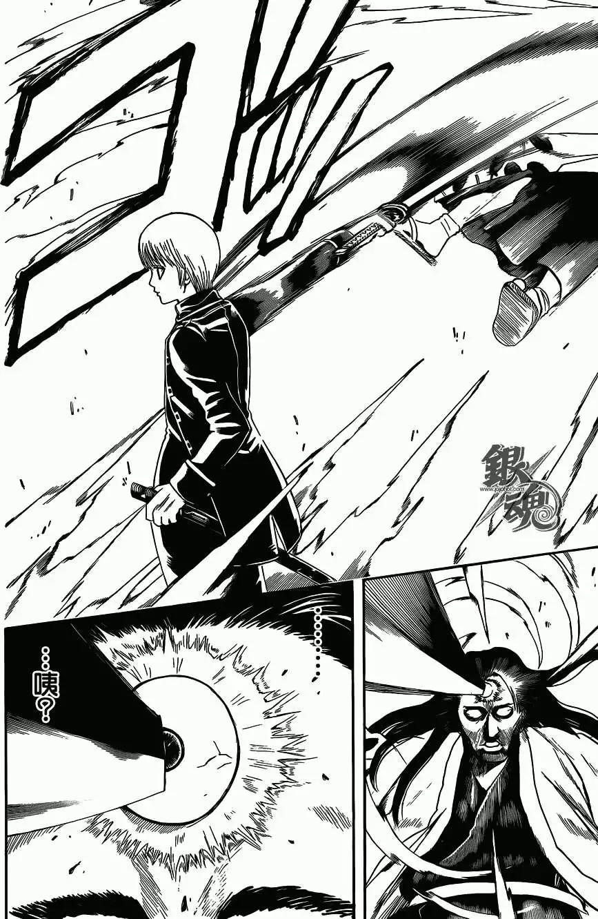 🍜银魂Gintama 第426回 第14页
