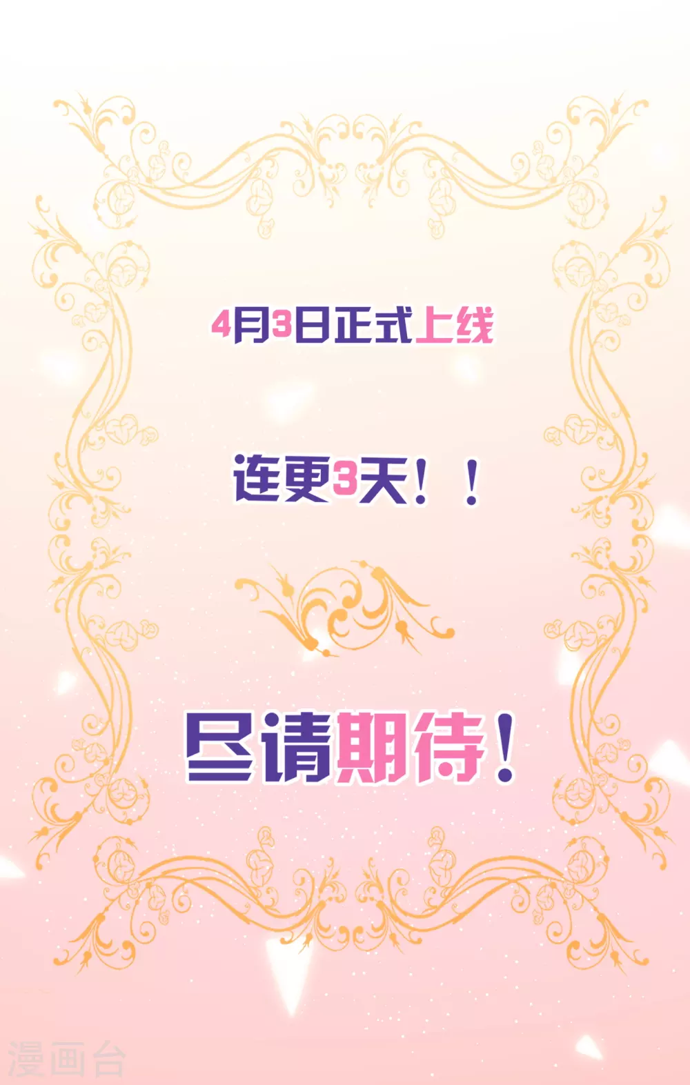 预告-第1话