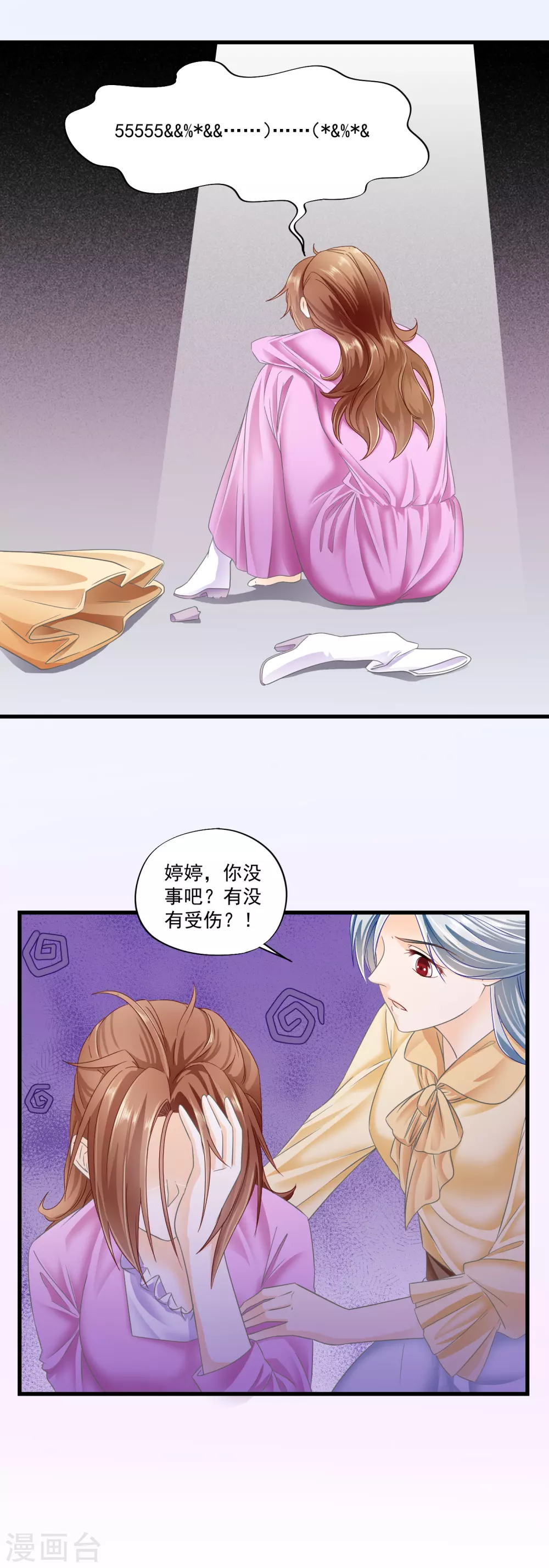 第9话 戏弄张婷婷-第11话