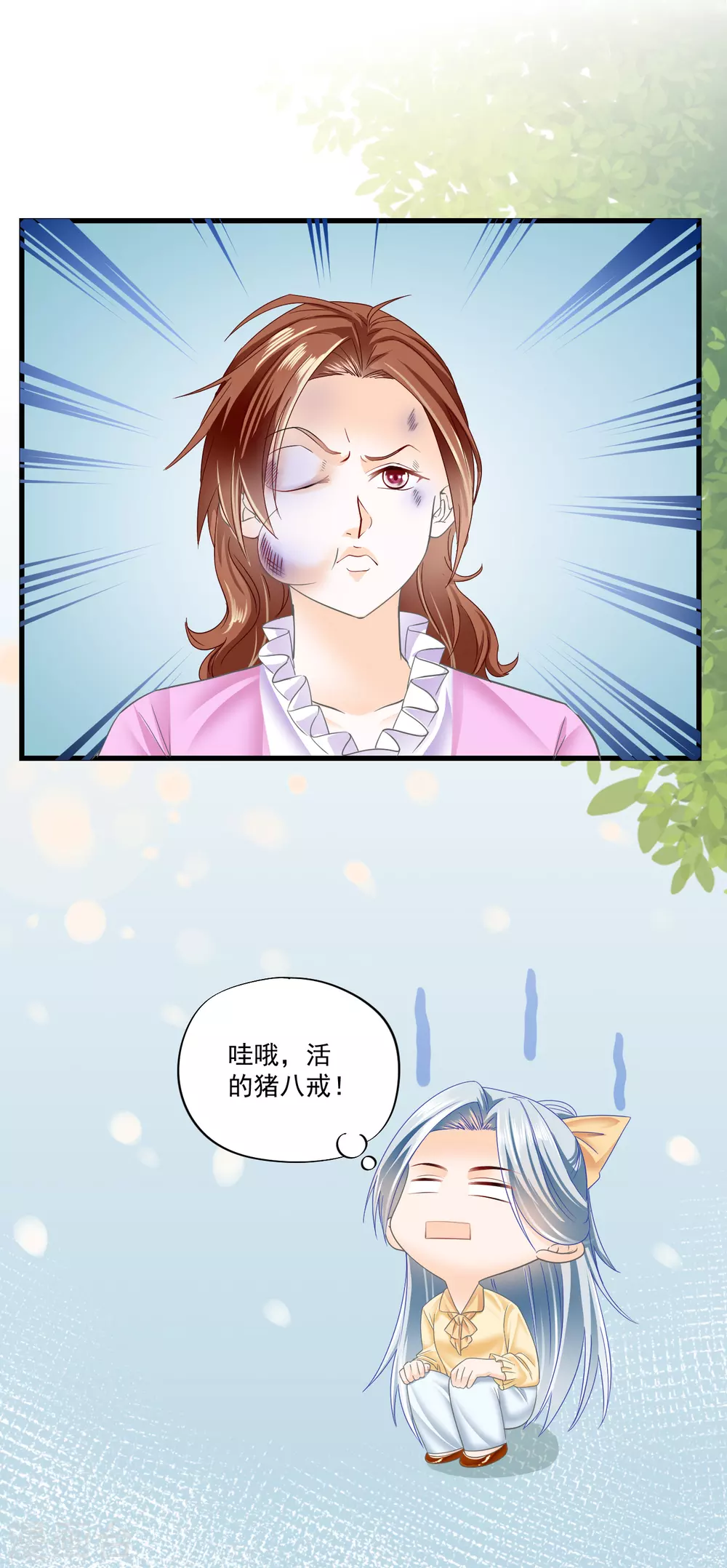 第9话 戏弄张婷婷-第11话