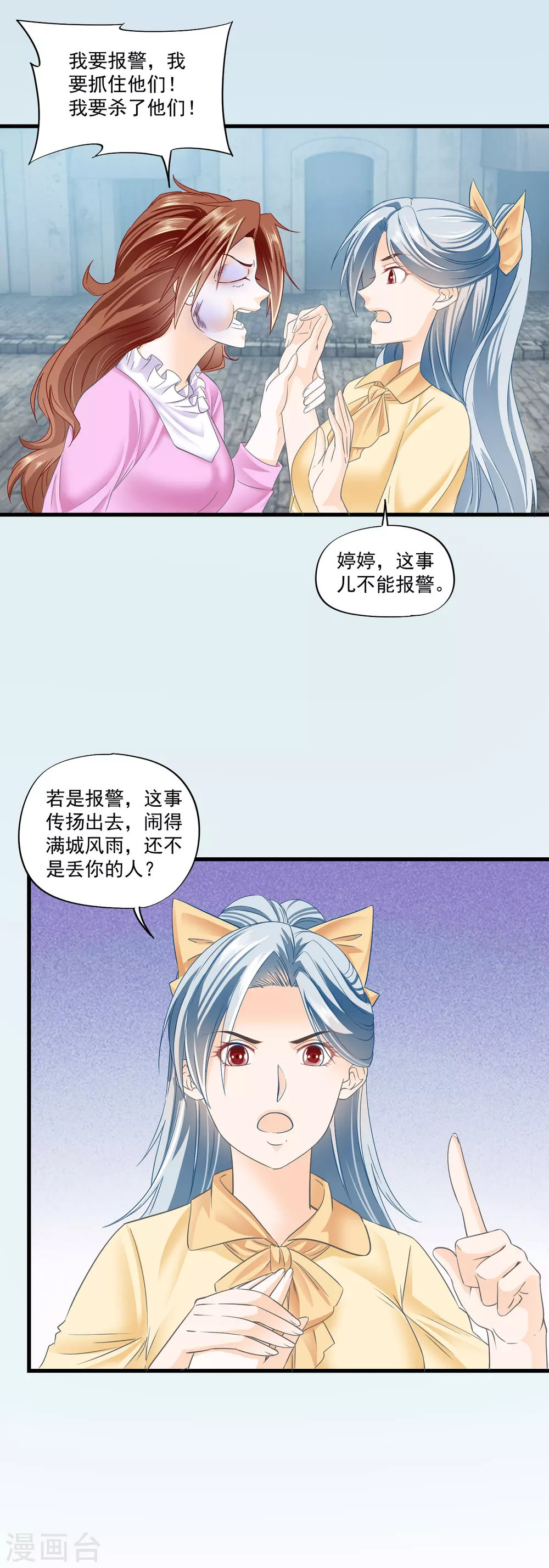 第9话 戏弄张婷婷-第11话