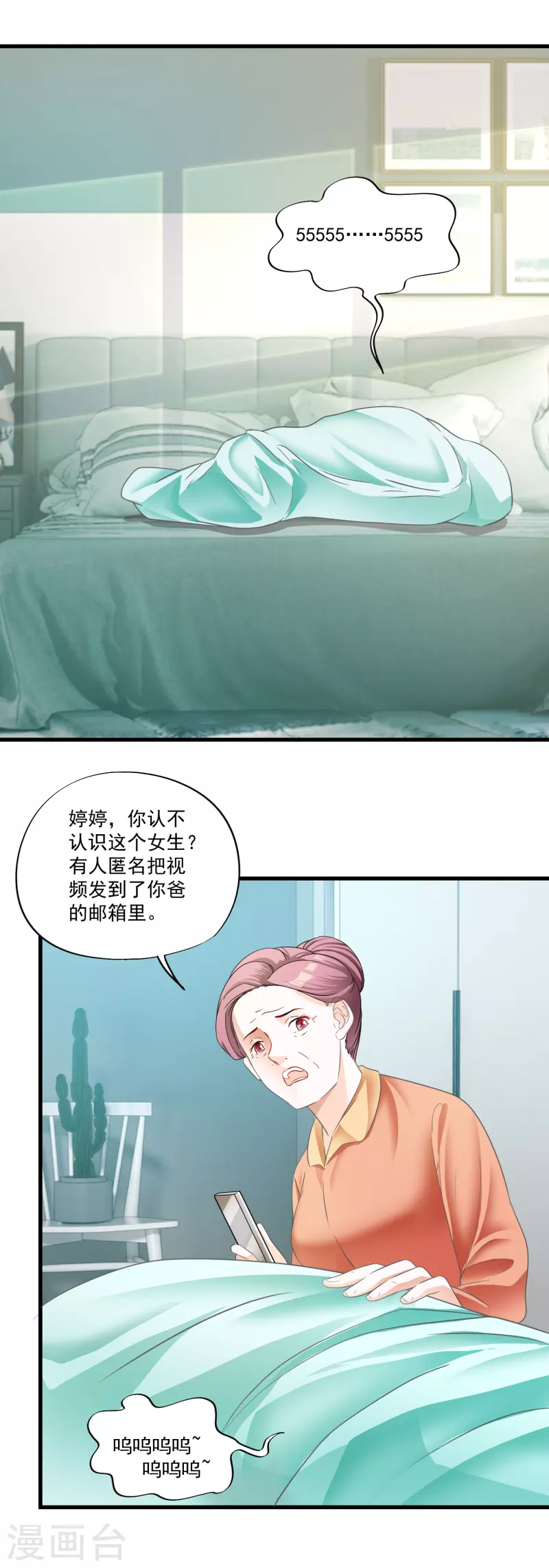 第11话 鹿溪暴露-第13话