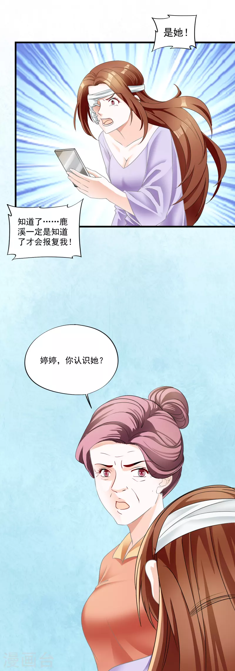 第11话 鹿溪暴露-第13话