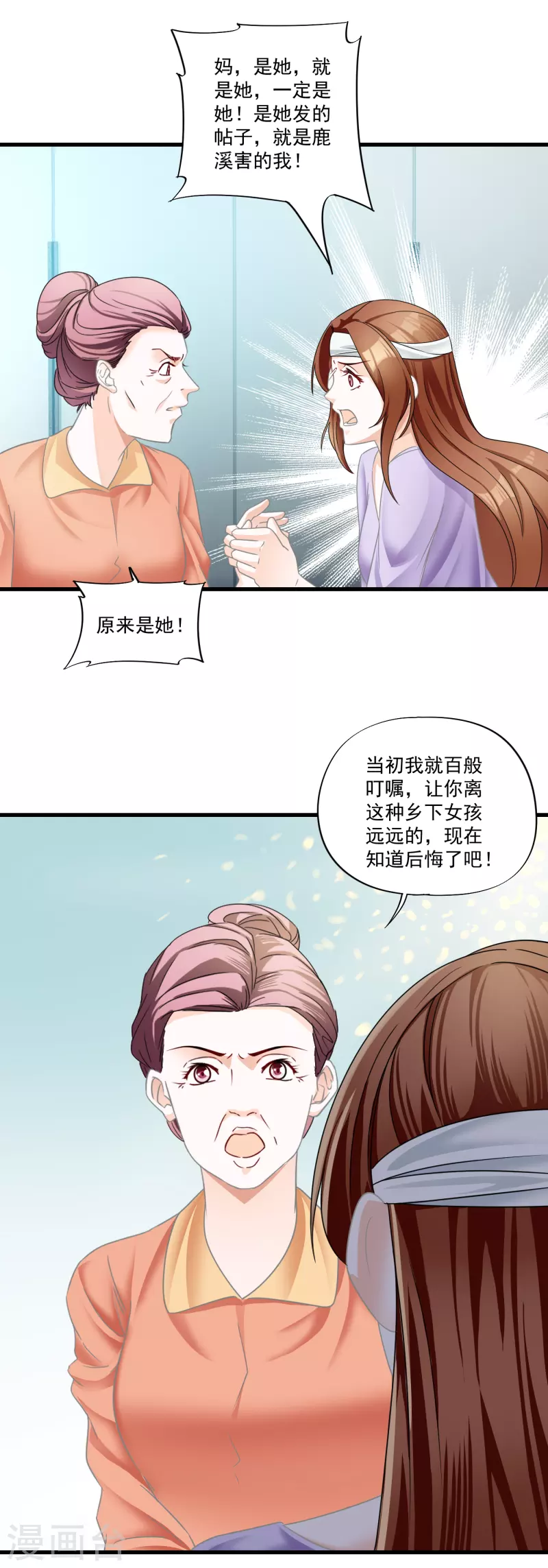 第11话 鹿溪暴露-第13话