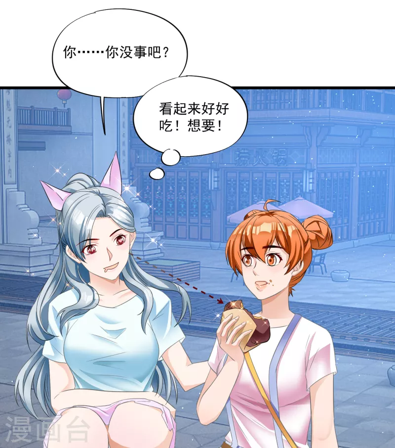 第13话 我才不怕他-第15话