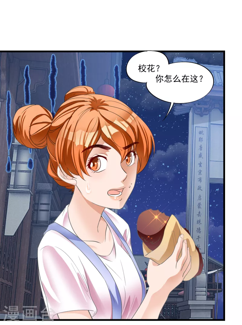 第13话 我才不怕他-第15话