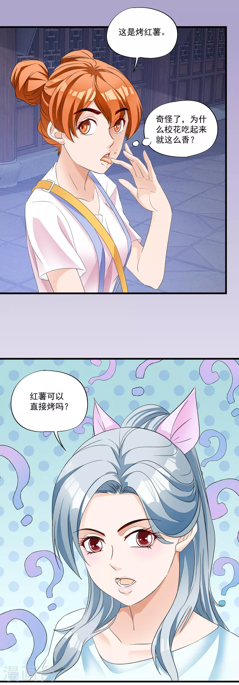 第13话 我才不怕他-第15话