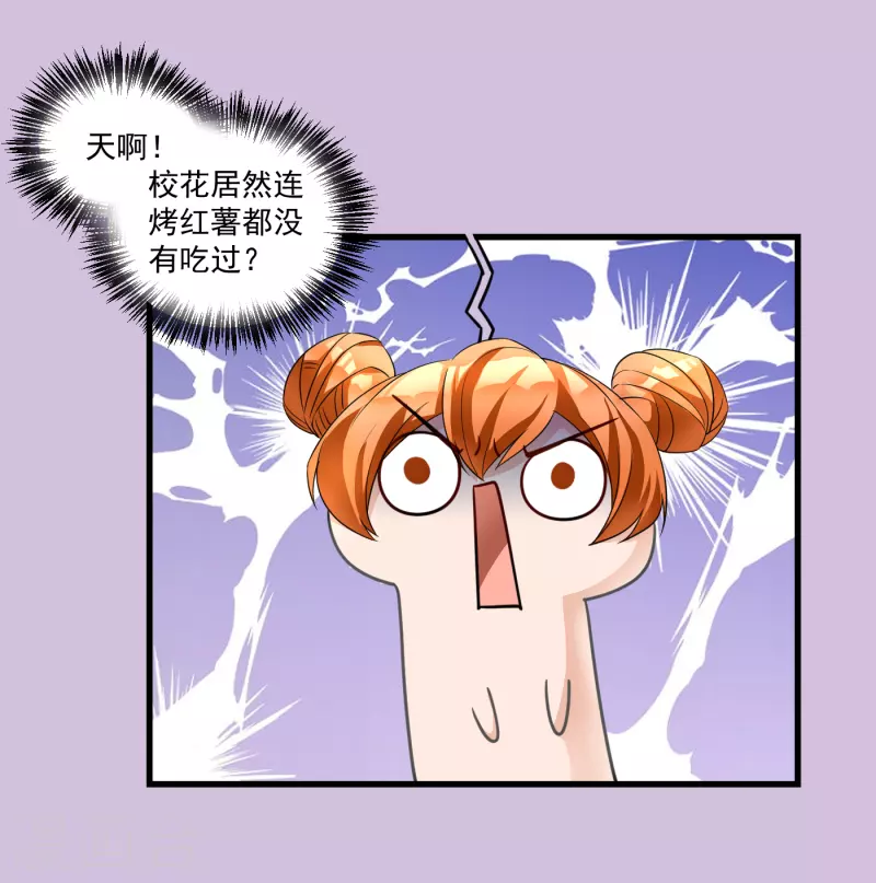 第13话 我才不怕他-第15话